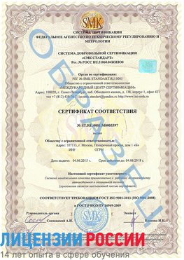 Образец сертификата соответствия Старая Купавна Сертификат ISO/TS 16949